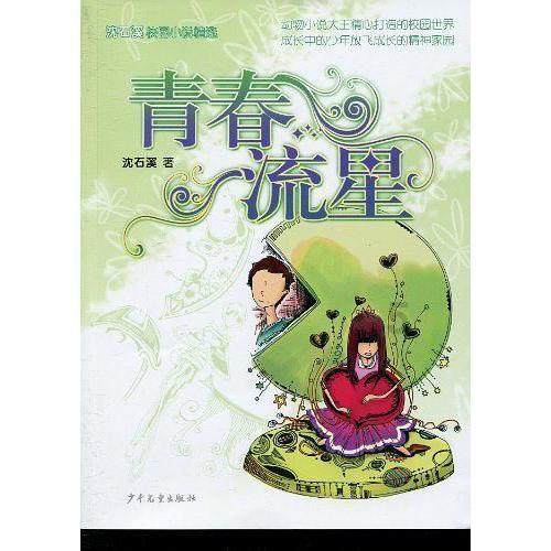 公主和美人鱼