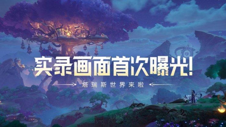 秘密的手稿